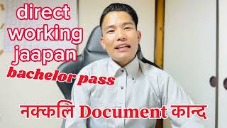 bachelor pass direct working भिसा नक्कलि document आउनुस यो video ma [upl. by Yulma13]