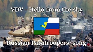 “VDV  Hello from the sky” — Russian paratroopers song  English amp Russian Sub [upl. by Hourihan184]