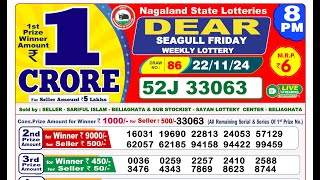 Dear Lottery Result 8pm 22112024  Official  Lottery Sambad [upl. by Aitnwahs]