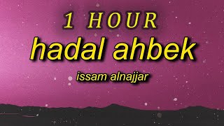 Issam Alnajjar  Hadal Ahbek Slowed  Reverb English Lyrics babadada tik tok song 1 HOUR [upl. by Eak]