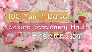 Sakura 2019 Episode 1 Daiso Japan Stationery Haul 🌸  Rainbowholic [upl. by Atok]