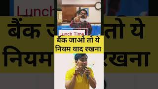 बैंक जाओ तो ये नियम याद रखना 😱 facts fact bank knowledge education [upl. by Ydnac860]