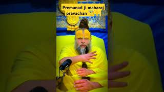 Premanad ji maharaj pravachan 🙏premanand motivation bhajanmarg [upl. by Nitreb]