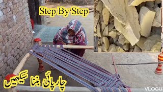 Charpai Bnany Ka Tarika In Urdu  How To Make Charpai  Happy Small Family [upl. by Enivid]