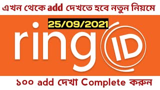 Ring iD New Update  Ring iD add preparing problem solve  Ring id today News [upl. by Keeler]