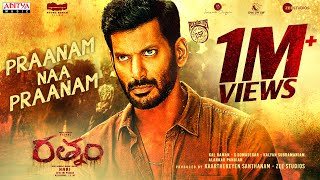 Praanam Naa Praanam Lyrical Song  Rathnam  Vishal Priya Bhavani Shankar  Hari  Devi Sri Prasad [upl. by Holms823]