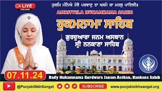 Hukamnama  Gurdwara Janam Asthan Nankana Sahib  07 November 2024 [upl. by Charleen]