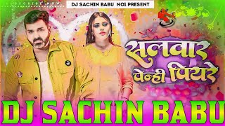 Salwar Pehni Piyar Pawan Singh Dj Aditya Babu Hard Vribretion Bass Mixx New Bhojpuri Song 2024 [upl. by Ahseinad]