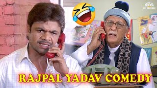 दादा जी हमारी नौकरी चलीगयी हम जहाज गलत जगे लेके उतर गए  Rajpal Yadav Movie scene [upl. by Ateiluj312]