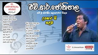 H R Jothipala NonStop  Line One Band  Jana  Best Of Jothi Live [upl. by Nosmoht]