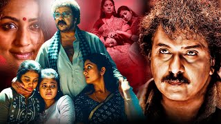 Upadhyaksha New Kannada Full Movie 2024  Chikkanna  Malaika T Vasupal  Story Explain amp Facts HD [upl. by Engracia]