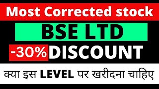 BSE Ltd Share Targets  BSE Ltd Share Latest News  BSE Share Target  BSE [upl. by Stich]