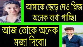 বেস্ট ফ্রেন্ডের বোন যখন রোমান্টিক বউ  সকল পর্ব  Bangla Romantic Story  AshikPriyanka [upl. by Finnigan]