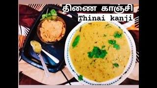 Thinai kanji Millet porridge  Weight Loss Recipe How to make thinai arisi kanji  Diet recipe [upl. by Heinrich]