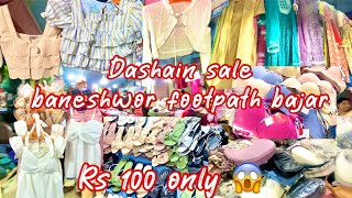 Baneshwor ko sasto bajar ma dashain sale everything Rs 💯 only😱 cheapest market of kathmandusasto [upl. by Mayyahk]