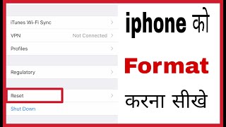 iPhone ko format kaise kare in hindi  How to hard reset iPhone [upl. by Hgielyak887]