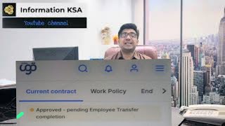 ApprovedPending Employee Transfer Completion what is this InformationKSA [upl. by Katsuyama317]