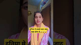 sbse jade jadu 🤣🤣youtubeshort  funnyvideo  viralshorts subscribe  varsha1985  varshakawle [upl. by Nwahsav323]