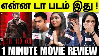 RAAYAN MOVIE REVIEW  Dhanush  Sj Suryah  Raayan Review  Raayan movie review  raayan review [upl. by Attenoj]