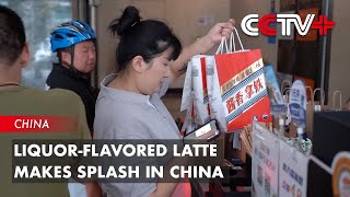 LiquorFlavored Latte Makes Splash in China as Curious Consumers Drink It Up [upl. by Doownel]