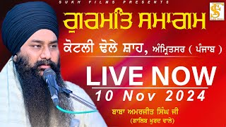 Live Now  10Nov2024  Night  Baba Amarjeet Singh Ji Galib Khurd Wale  Sukh Films [upl. by Caia118]