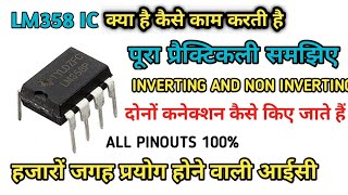 How to work lm358 ic  full pinout inverting and non inverting amplifier practically  Lm358 क्या है [upl. by Josy]