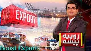 Challenges amp Important Measures To Boost Exports  Rupiya Paisa  07 Mar 2024  Abbtakk [upl. by Bellda]