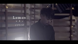 米津玄師「Lemon」中文 amp 日文翻唱 Chinese Version Cover AlvinWCH 黃志宏 [upl. by Alphonso]