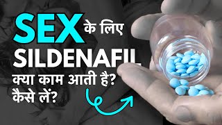 Sildenafil Tablet Kis Kaam Aati Hai What is Sildenafil Citrate 25mg 50mg 100mg and How it Works [upl. by Mcdonald]