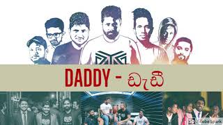 Daddy Band Songs Collection  ඩැඩීලගේ හිතට වදින සින්දු 6ක් [upl. by Nimzay149]