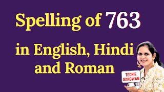 763 ko english mein kya bolte hain  763 in words  763 ki English  763 spelling [upl. by Aerona]