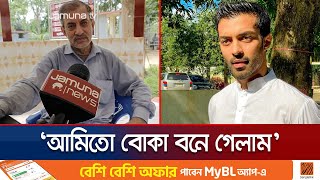 গ্রেফতার হওয়ার পরে যমুনা টিভিকে যা বলেছিলেন ফারাজ করিমের বাবা  Faraz Karim  Jamuna TV [upl. by Consuela]