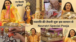 कैसे शुरू करें नवरात्रि की तैयारी  Navratri celebrations नवरात्रि का सामान  NAVRATRI POOJA prep [upl. by Aldred]