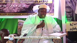 Serigne Bassirou Toure Journée Khassida Mauritanie 2022 à Touba Nouakchott [upl. by Dimitris]