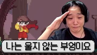 이 게임을 하면서 우는 건 호들갑이라고 생각합니다 산나비 [upl. by Elvina]