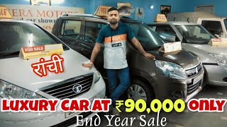 Ranchi Second Hand Luxury Car Starting From ₹90000 Only  Force Polo Swift Sail i10 Wagon r [upl. by Leboff]