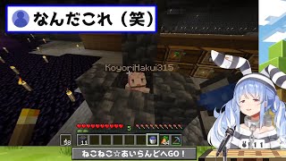 マイクラで即興コントをする世界一位兎田ぺこらと世界三位博衣こより【マイクラ兎田ぺこら博衣こよりホロライブ切り抜き】 [upl. by Lail472]