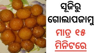 Suji re Golap Jamun  ସୁଜି ରେ ଗୋଲାପ ଯାମୁନ୍  rinku food store [upl. by Ennylyak325]