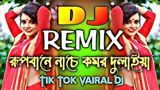 Rupbane Nache Komor Dulaiya  Dj Remix  VDJ NIROB  যাত্রাবালা  Dance  Bengali Song  Dj Remix [upl. by Nylac]