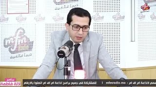 Docteur Berrada Hicham médecin spécialiste des maladies du sommeil الدكتوربرادة هشام طب النوم [upl. by Brigitte142]