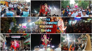 GAVRAIPADYA CHA MAHARAJA VISARJAN🥹✨aagrikolivlogs vlog vlogs vlogmarathi visharjan aagri [upl. by Gromme438]