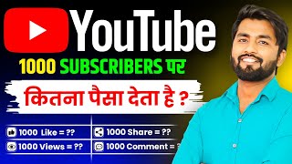 🤔YouTube Kis Cheez Ka Kitna Paisa Deta Hai  1000 Subscriber Views LikeShare  Spreading Gyan [upl. by Eiramanitsirhc567]