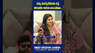 Singer Sreerama Chandra about Chiranjeevi and Shah Rukh Khan  Chiranjeevi  Shah Rukh Khan [upl. by Edmead]