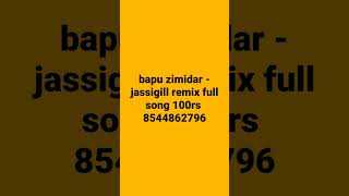 bapu zimidar jassigill remix full song 100rs 8544862796 [upl. by Rockefeller]