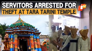 Tara Tarini Temple Theft Four Servitors Two Watchmen Arrested In The Case [upl. by Norby]