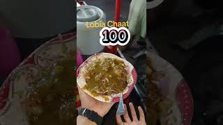 Lobia Chaat food foodmusic streetfood foodie [upl. by Binni913]