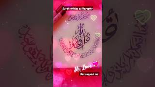 Surah ekhla calligraphy tutorial viral shorts indian shorts27octtrendin arbic calligraphy [upl. by Alveta]