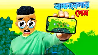 বাজে শূয়র এর গেম  Bad Piggies  Bangla Gameplay [upl. by Firahs]