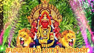 samayapuram mariamman songs whatsapp status [upl. by Nodlehs]