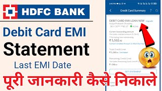 How to check hdfc debit card emi loan details  hdfc debit card emi statement check online  DCEMI [upl. by Nyrehtak]